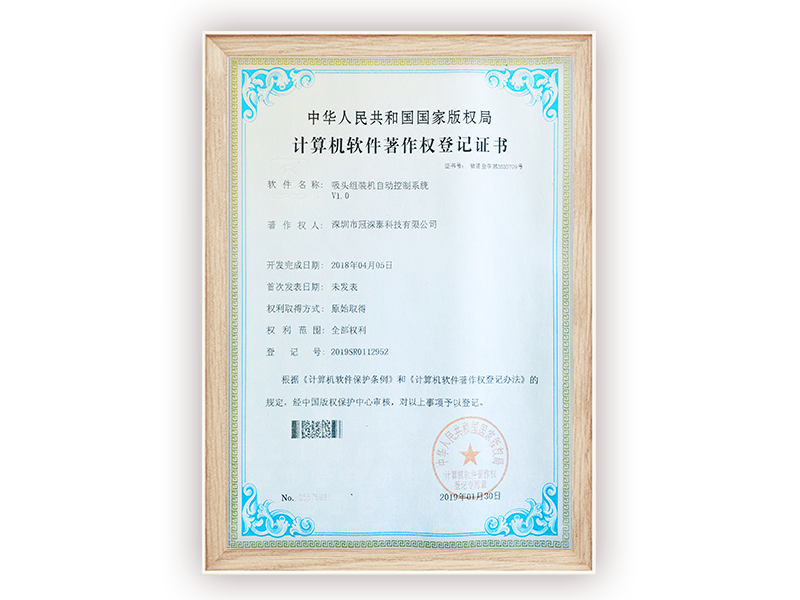 吸头组装机自动节造系统V1.0.png